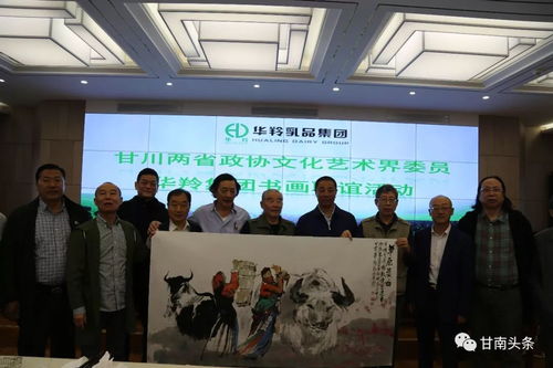 翰墨飄香 丹青溢彩 甘川兩省政協(xié)文化藝術(shù)界委員書(shū)畫(huà)聯(lián)誼活動(dòng)在冶力關(guān)隆重舉行